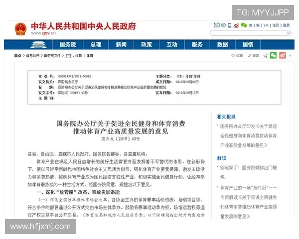 以体育精神为核心推动全民健身与健康中国建设的创新发展路径探索 以体育精神为核心推动全民健身与健康中国建设的创新发展路径探索