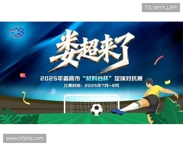 绿茵逐梦激情燃烧探秘世界足球的荣耀与传奇 绿茵逐梦激情燃烧探秘世界足球的荣耀与传奇