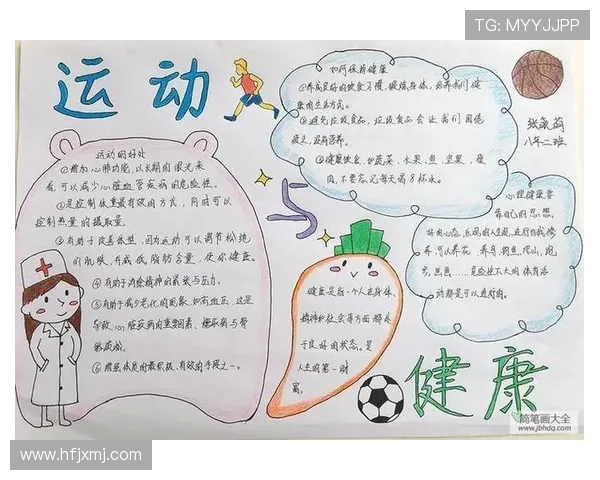 以运动为核心打造健康生活方式与积极身心发展的创新路径