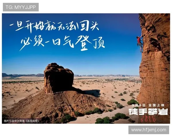 对话攀岩者周敏探索她的攀岩生涯与心路历程