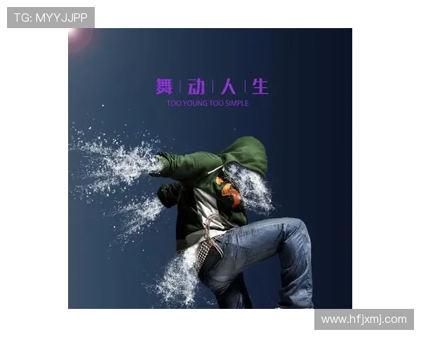 舞动人生的节奏与梦想刘伟的街舞故事与心路历程