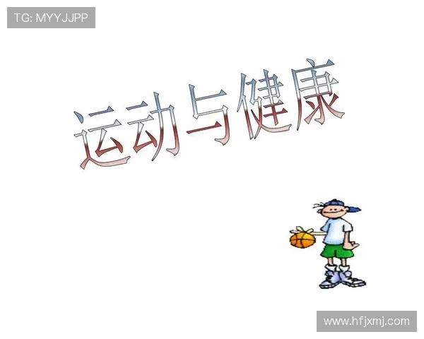 提升体能与心理素质全面发展 运动与健康的互动关系探索 提升体能与心理素质全面发展 运动与健康的互动关系探索